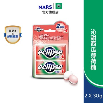 【Eclipse易口舒】無糖薄荷錠 沁甜西瓜2入 (31g/罐) 提神/口氣清新
