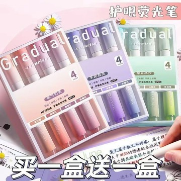臺灣現/🎀熒光筆 筆 記號筆熒光筆高顏值標記漸變系列學生記號塗鴉大容量護眼重點