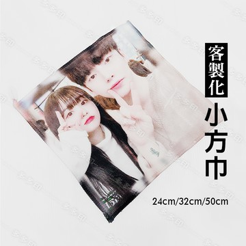 客製化 毛巾 來圖訂做 小方巾 24公分 32cm 50cm 毛巾 手帕 動漫同人偶像明星應援毛巾 公司 團體 網紅 廣告禮贈品 訂做
