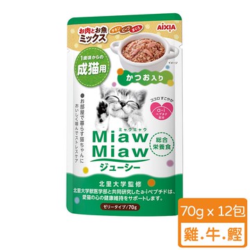 Aixia愛喜雅 妙喵主食軟包-成貓 雞.牛.鰹70g（12入）_廠商直送