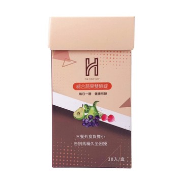 Haimeier海玫爾綜合蔬果雙酵錠30顆