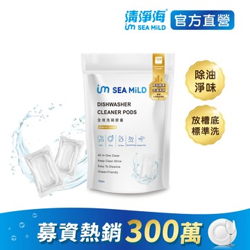 SEA MiLD清淨海 全效洗碗膠囊-除油淨味3g*30顆