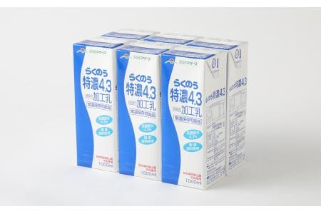 らくのう特濃4.3 計6L（1L×6本）紙パック 牛乳 らくのうマザーズ