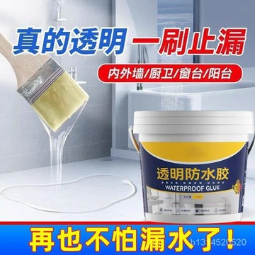 🔥免運🔥臺灣發貨📣透明防水膠 透明無痕 外墻屋頂窗臺補漏 補漏膠 防水塗料膠 玻璃膠防水防黴 密封膠 透明膠水