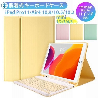 Ipad 第9世代 キーボードケース Air4 10 9 10 5 10 2 9 7 インチ アイパッド プロ 11インチ 第3世代 ケース 脱着式 ブルートゥース キーボード ペン収納 可愛い 通販 Lineポイント最大get Lineショッピング