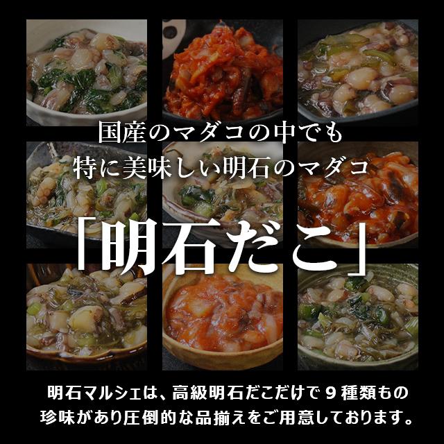 お歳暮 2023 御歳暮 おつまみ プレゼント ギフト 珍味 セット ご飯のお供 お取り寄せ タコ たこ 蛸 明石だこのやわらか煮 5袋 セット