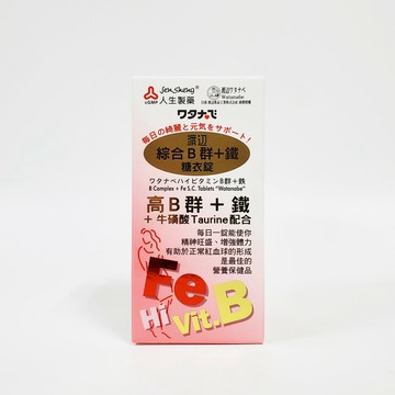 人生製藥 渡邊 綜合B群+鐵 糖衣錠(90錠) 公司貨中文標