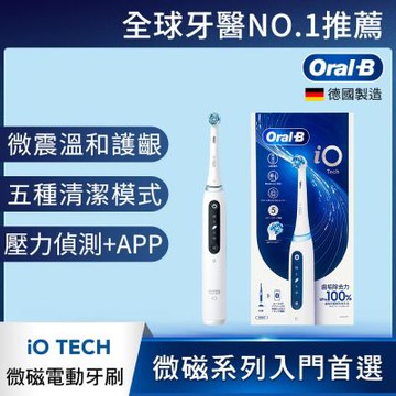 德國百靈Oral-B-iO TECH 微磁電動牙刷(白)