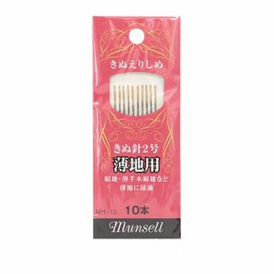 手縫い針 『きぬえりしめ (きぬ針2号) 薄地用 10本入り MH-13』 mansell マンセル【ユザワヤ限定商品】