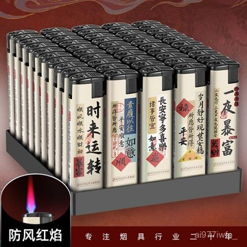 ⚡臺灣出貨48H⚡新款防風打火機 一次性打火機 防爆家用充氣打火機 商超耐用超市定製打火機 時來運轉打火機 暴富打火機