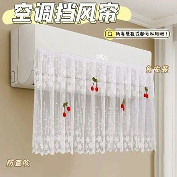 限時免運🚚 冷氣擋風板 防直吹空調擋風簾 不滴水 遮風布 魔貼自粘 免打孔 掛機通用 2026新款