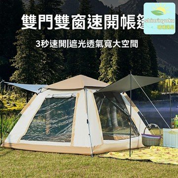 【速開防雨】露營帳篷 戶外帳篷 沙灘帳篷 全自動帳篷 雙人帳篷 四面通風 加厚防水 3-4人適用 野營登山必備