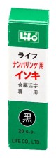 徠福 號碼機油(20c.c.黑色) /瓶 NO.2451