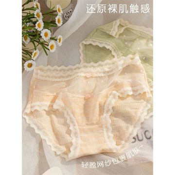 3條輕薄性感網紗蕾絲內褲女士冰絲無痕透明短褲三角褲頭純欲新款
