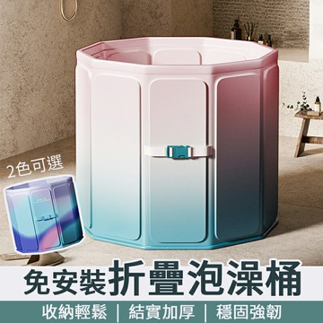【4%點數】免安裝折疊泡澡桶 折疊泡澡桶 沐浴桶 折疊浴缸 洗澡盆 泡澡桶 寶寶浴桶 移動式浴盆 家用SPA桶 折疊澡盆 收納浴缸