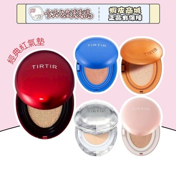 TIRTIR 持久定妝光彩氣墊 含粉撲  AI濾鏡款 金泰亨代言 持妝底妝 - 台灣現貨 快速出貨 【今天也要美美鴨】
