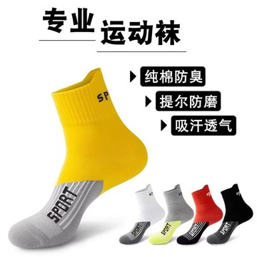 今天買明天到】諸暨運動子男純棉秋冬耐穿中筒籃球耳朵吸汗透氣男士棉 HC4 LAFS