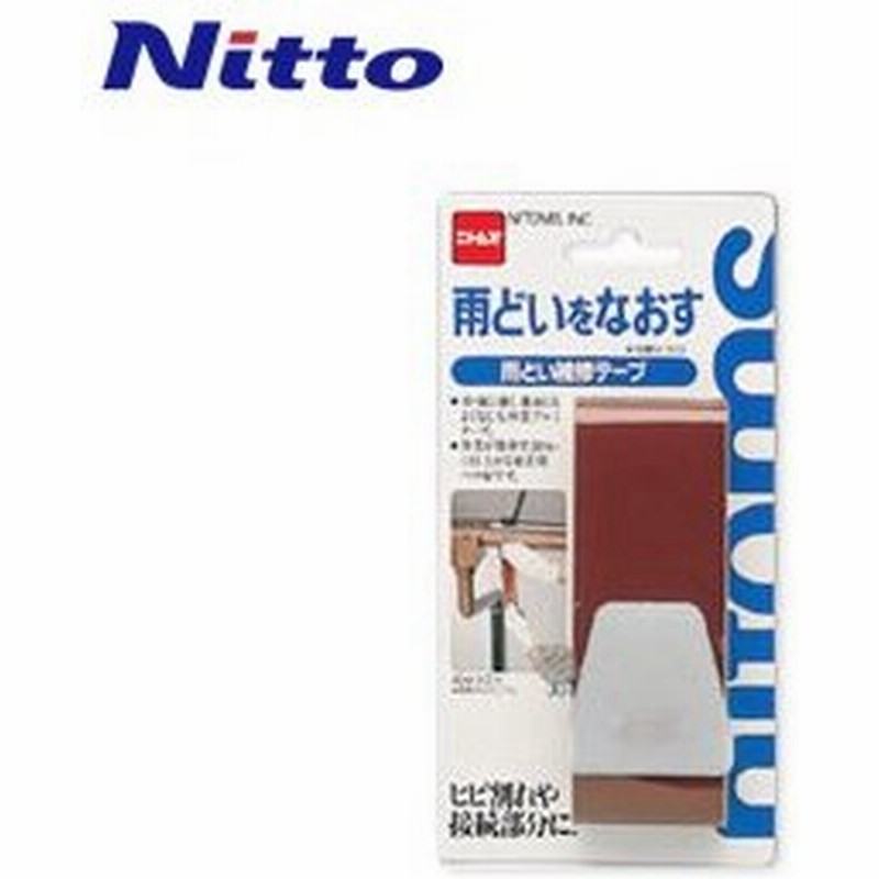 ニトムズ 日東電工 雨樋補修テープ M512 0 1mm 40mm 2m Nd1033 通販 Lineポイント最大0 5 Get Lineショッピング