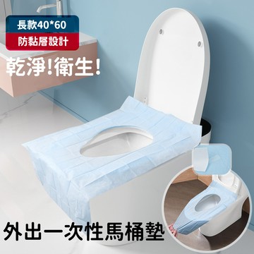 隔日到貨-外出一次性拋棄式馬桶墊(單片) 馬桶防髒墊 馬桶坐墊紙 拋棄式馬桶墊 旅行一次性馬桶墊 出國