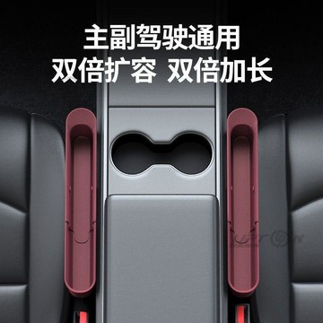 新款【upton】汽車座椅縫隙塞防漏條車載內飾用品座椅收納儲物盒防漏塞改裝大全