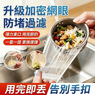 ✨台灣現貨✨水槽過濾網 菜渣過濾網 水槽濾網 排水口濾網 過濾網 一次式過濾網 菜渣網 濾網 流理臺濾網 排水孔濾網aa