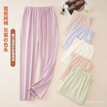 台灣出貨 100%純棉睡褲女 春季新品長款 女士睡褲 棉質休閒睡褲 薄款純色寬鬆家居褲 春秋長褲 女生睡褲 大尺碼睡衣