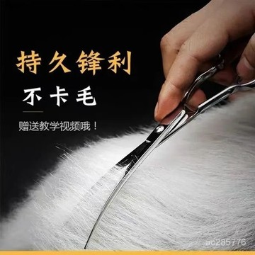 寵物美容剪刀修毛剪工具直剪彎剪狗狗剪毛剪刀泰迪比熊專業修剪器 Y2GO
