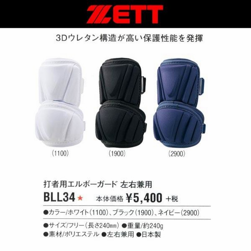 エルボーガード ブラック 左右兼用 Amazon | 【MIZUNO】ミズノ ジュニアエルボガード ブラック 高校