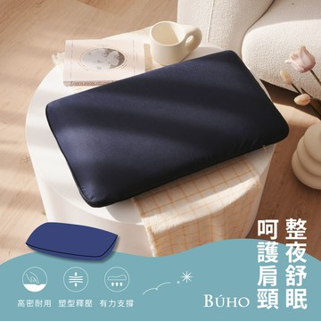 BUHO 均一價 人體工學波浪記憶枕 蝶型記憶枕 麵包記憶枕(針織緹花/3D立體泡泡絨/吸濕排汗)多款任選