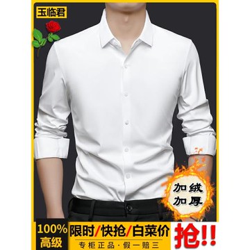 加絨長袖襯衫男寬松尖領純色上衣加厚保暖中青年商務休閑免燙襯衣