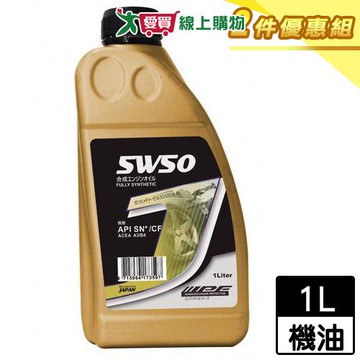 IPF J  全合成引擎潤滑機油  5W50 SN 1L【二件優惠組】【愛買】