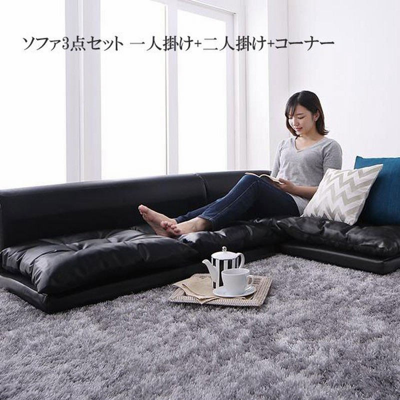 コーナーソファ Aタイプ ブラック