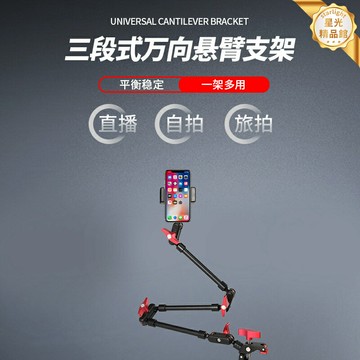 【磁吸萬向】手機支架 直播支架 俯拍支架 手機夾 攝影支架 攝像支架 雙接頭魔術臂 360度旋轉 桌面懸臂 適用直播/拍攝