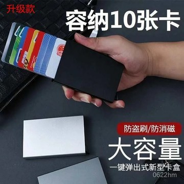 🛫隔日送達🛬鋁合金防消磁卡包 防盜刷卡包 金屬卡片卡套 防盜卡包 防消磁卡夾 信用卡夾 卡夾 收納卡包 簡約卡套 卡夾包