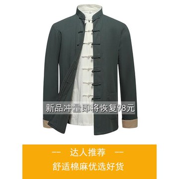 棉麻中國風立領盤扣中山裝復古中式唐裝休閑居士佛系禪修服茶服男
