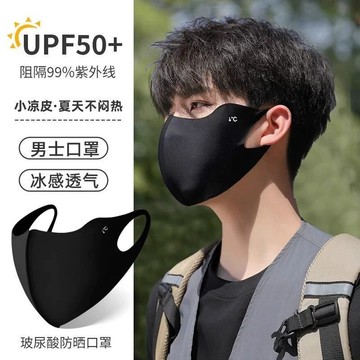 🔥台灣現貨🔥防曬口罩 3D口罩 涼感口罩 透氣口罩 冰絲口罩 騎車口罩 無壓條口罩 機車口罩 口罩 冰絲涼感面罩
