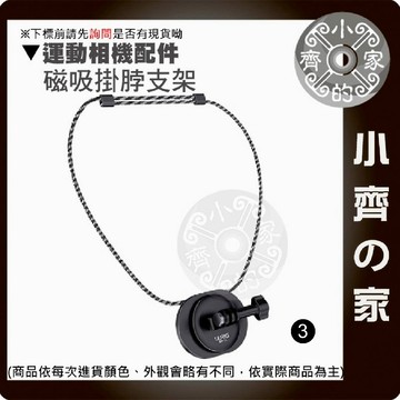 【快速出貨】 磁吸 掛脖支架 副廠 適用 Insta360 Gopro 胸前 錄影 運動相機 掛繩 頸圈 支架 小齊3