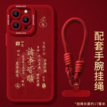 適用蘋果16手機殼iphone16promax蛇年2025諸事皆順15plus新年14pro本命年13羊皮12全包紅色16pro喜慶保護套N