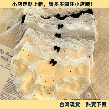 【新品上架】純棉透氣 甜美性感女內褲 純棉 7A 中腰內褲 無痕 性感 蕾絲邊 透氣 少女 學生 甜美 三角褲 無痕內褲