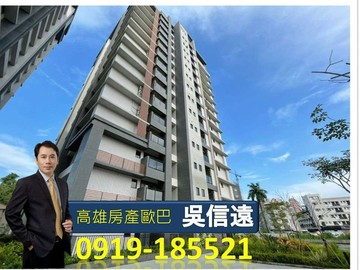 鳳山頂新｜春園首綻｜低總價大兩房雙衛首購族首選｜高雄市鳳山區過埤路