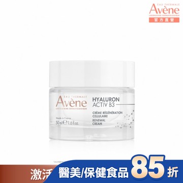 雅漾B3彈力透亮精華霜50ml