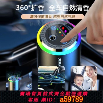 【廠家直銷 可打統編】車載香薰車內汽車滿天星香薰機香水自動噴香噴霧智能星空持久高檔