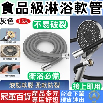 (居家專區+電子發票快速出) 淋浴軟管 蓮蓬頭  洗衣機 水龍頭 浴室  花灑 蓮蓬頭架 水龍頭 廚房 婦洗器