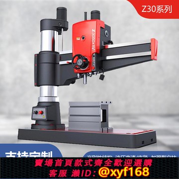 {可打統編 保固一年}搖臂鉆床Z3050中捷搖臂鉆床液壓型搖臂鉆Z3040/3063機械搖臂鉆床