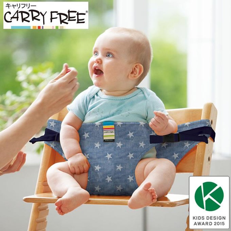 日本エイテックス チェアベルト キャリフリー（CARRY FREE） | LINEブランドカタログ