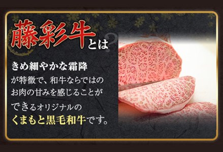 藤彩牛 ロース 焼き肉用 300g (300g×1パック) くまもと食彩の力 《180日以内に順次出荷(土日祝除く)》 熊本県 長洲町 くまもと黒毛和牛 黒毛和牛 牛肉 肉 ロース 焼き肉