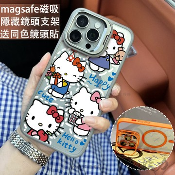 可愛kt貓 磁吸防摔殼 金屬鏡頭支架 磁吸手機殼 iPhone 17 15 14 13 12 11 Pro Max防摔殼