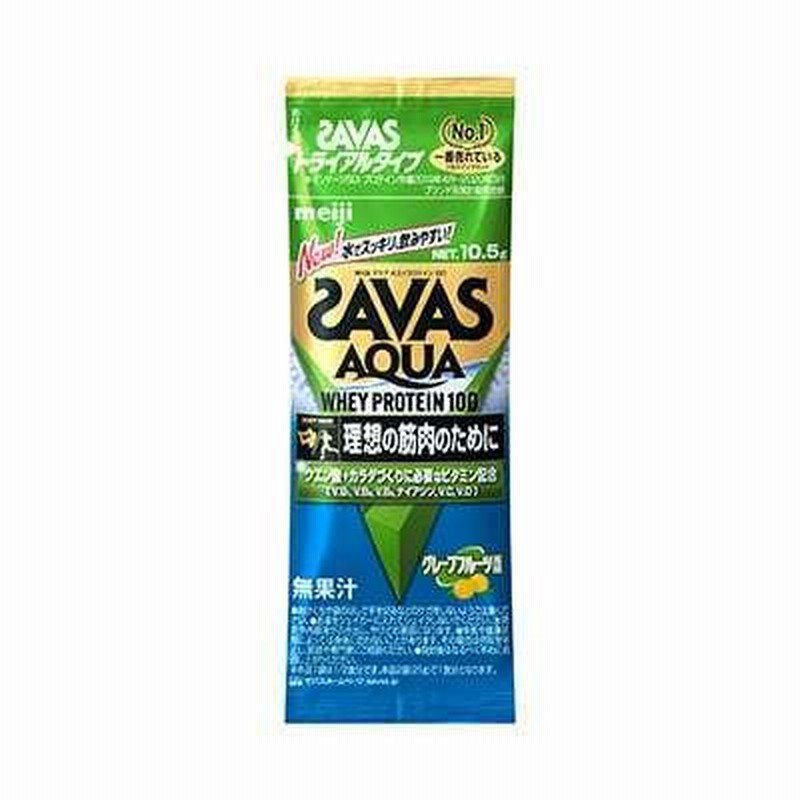ザバス SAVAS プロテイン トライアルタイプ 7種類のお試しセット