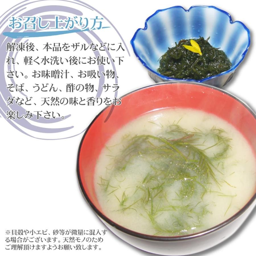 海藻 生まつも 150g 生冷凍 天然函館産 シャッキッ歯触り 採れたてそのまま