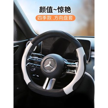 汽車把套方向盤套四季通用防滑透氣吸汗奔馳大眾豐田本田奧迪高級